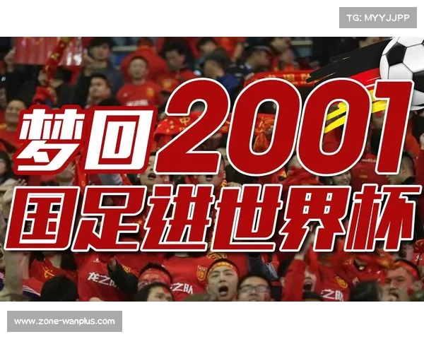 中国足球在世界杯历史中的征途与未来的希望展望 中国足球在世界杯历史中的征途与未来的希望展望